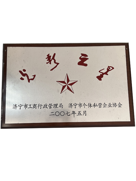 山東魯鵬化工有限公司