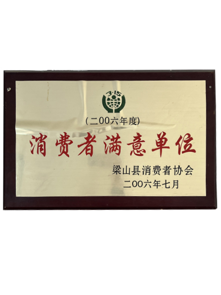 山東魯鵬化工有限公司