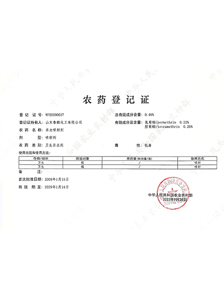 山東魯鵬化工有限公司