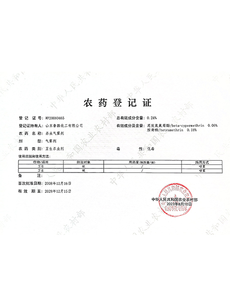 山東魯鵬化工有限公司