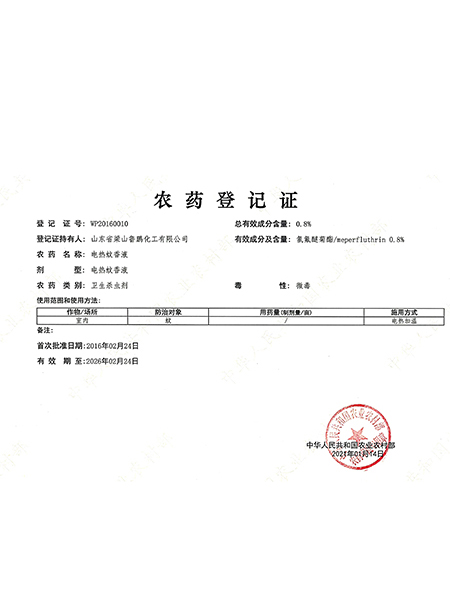 山東魯鵬化工有限公司